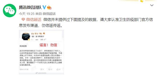 北京新增病例.北京新增病例学校？