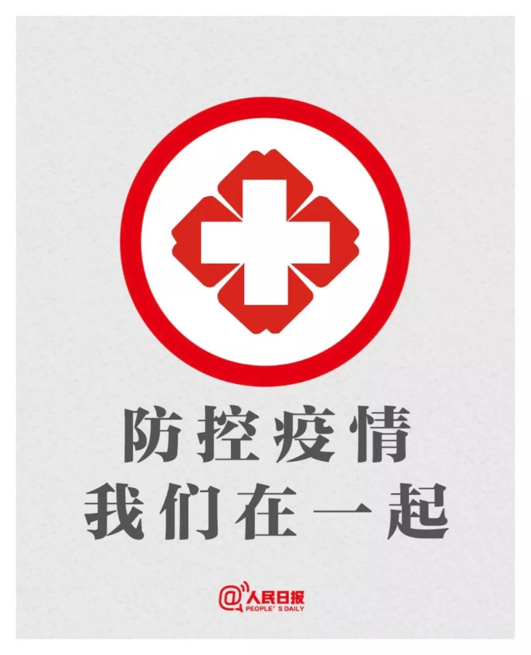 武汉新增确诊的简单介绍