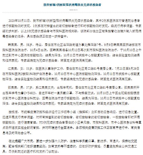 【青岛疫情最新消息今天新增病例,青岛疫情 最新】