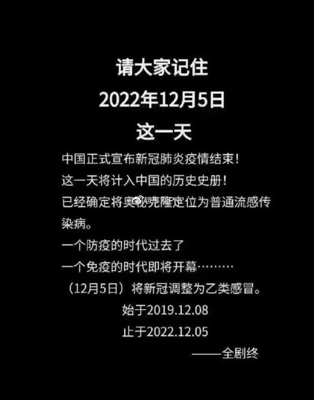 疫情结束了吗最新消息/疫情结束的具体时间