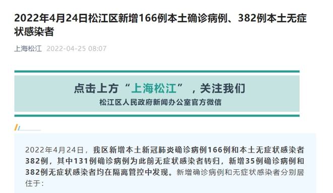 上海最新情况疫情.上海最新疫情情况通报？