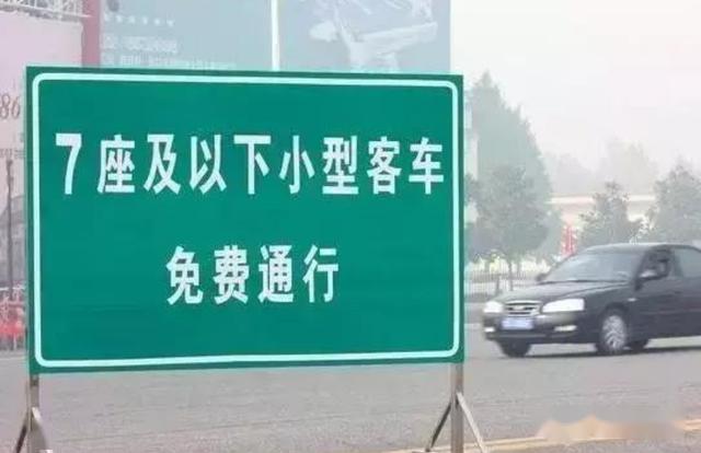 今天高速收费吗(今天高速收费吗高速免费时间)