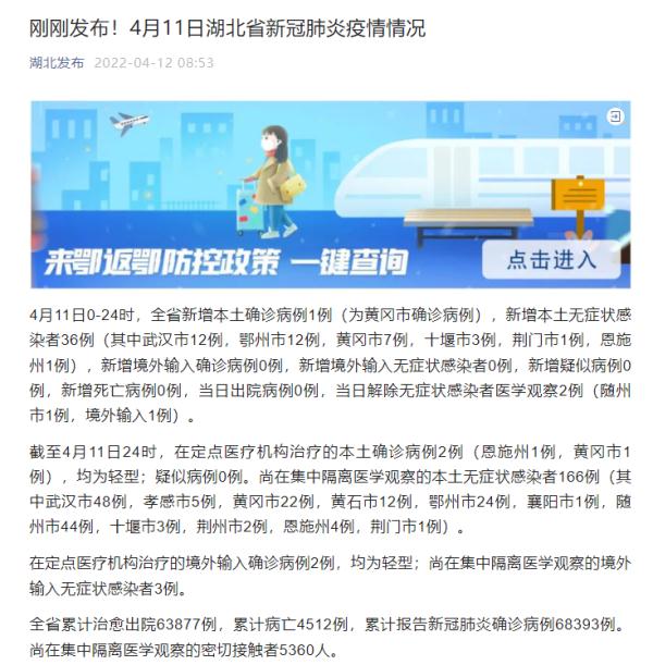 湖北新增本土确诊病例9例.湖北新增本土确诊病例3例？