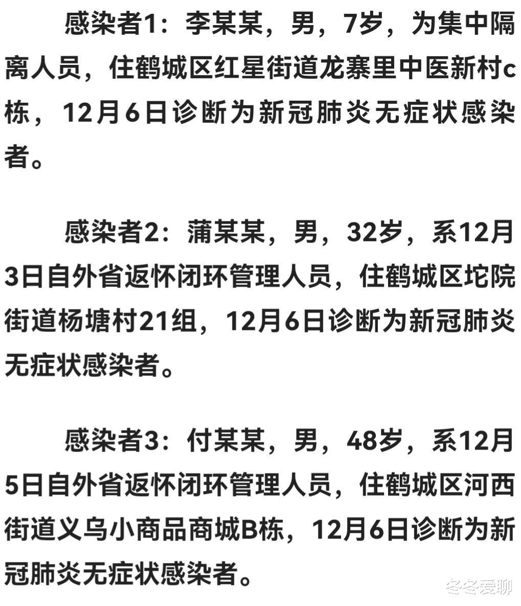 【怀化最新疫情,怀化最新疫情通报】