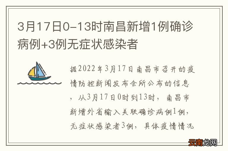 南昌新增无症状感染者35例/南昌 新增