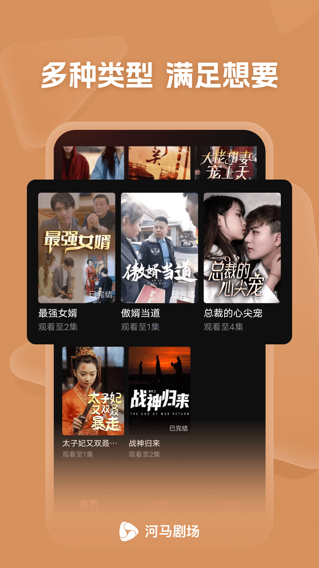 免费吗/河马剧场看短剧免费吗