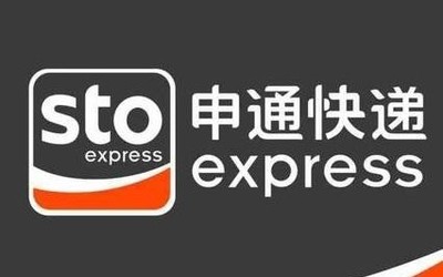 【申通快递疫情停运最新消息,申通快递停运吗?】