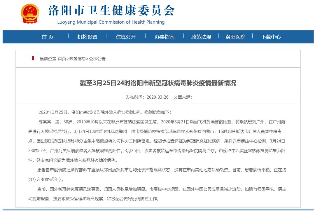 洛阳市今天有一例阳性(洛阳今天新增确诊病例)