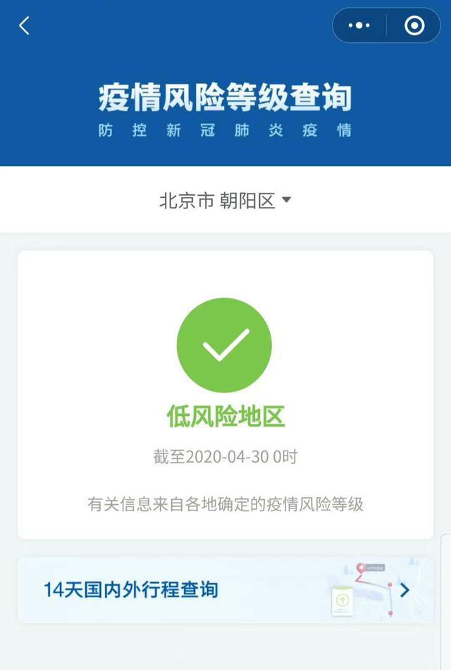 【辽宁9地升为中风险,辽宁29个中风险地区】