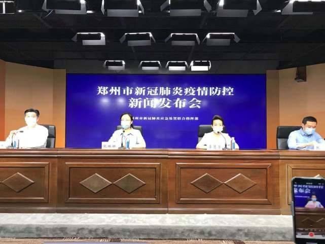 郑州确诊(郑州确诊名单详情)