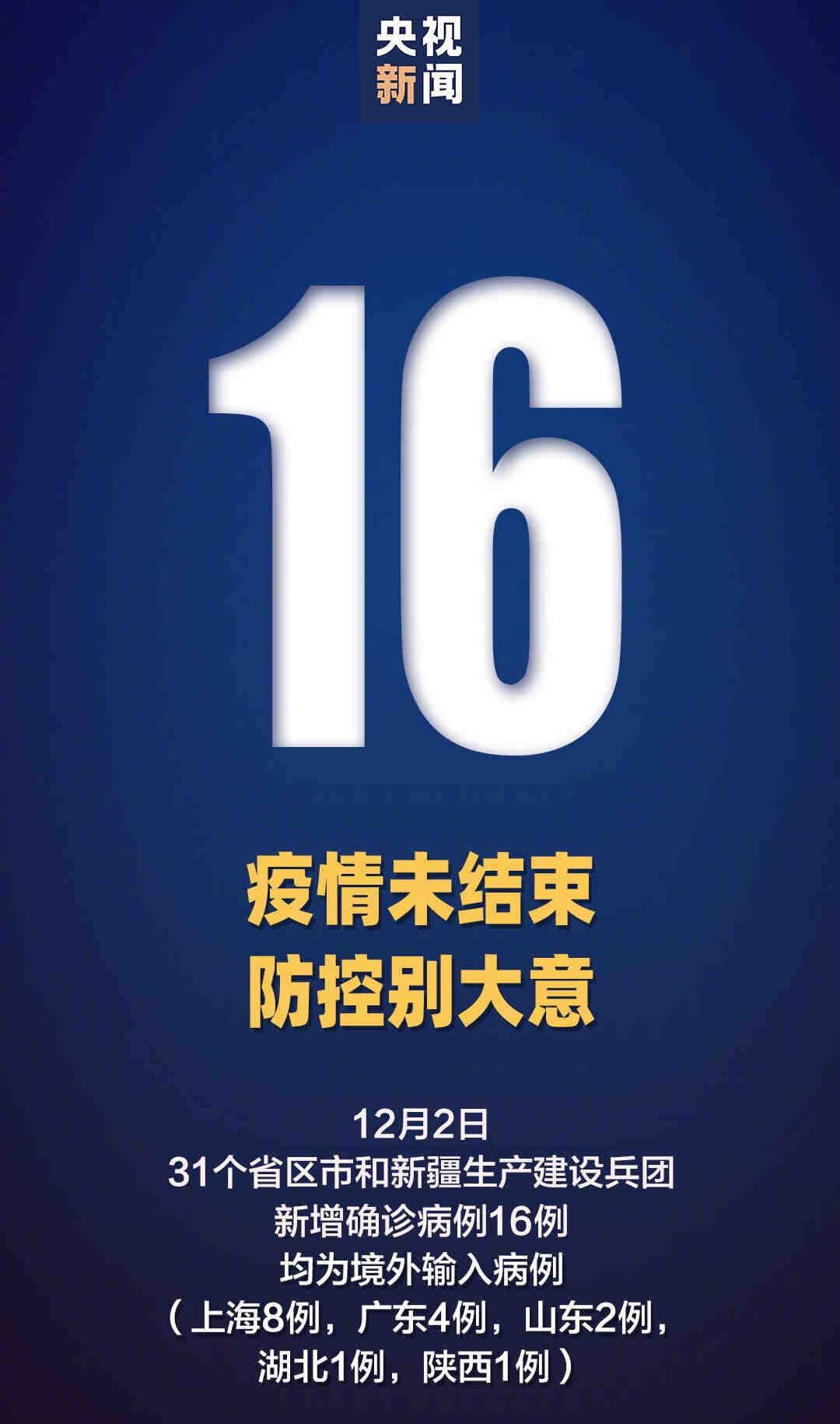 31省新增境外2例/31省新增3例境外输入