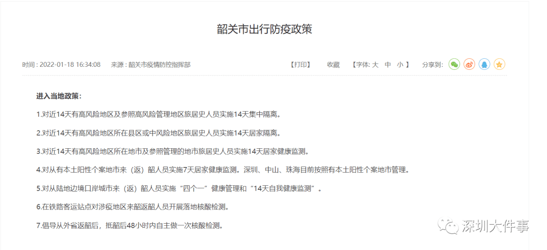 黑龙江黑河发生社区传播(黑龙江黑河新增4例本土确诊病例)