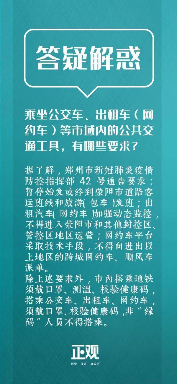 郑州现在可以正常出入吗(郑州现在还能进出吗)