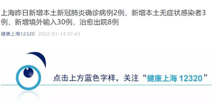 上海新增28例无症状(上海新增2确诊)