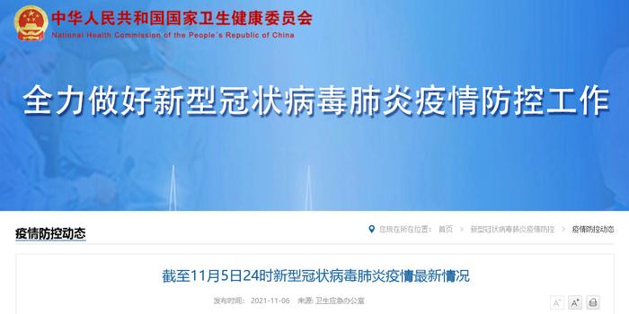 31省区市新增本土确诊3例.31省区市新增本土确诊1例？