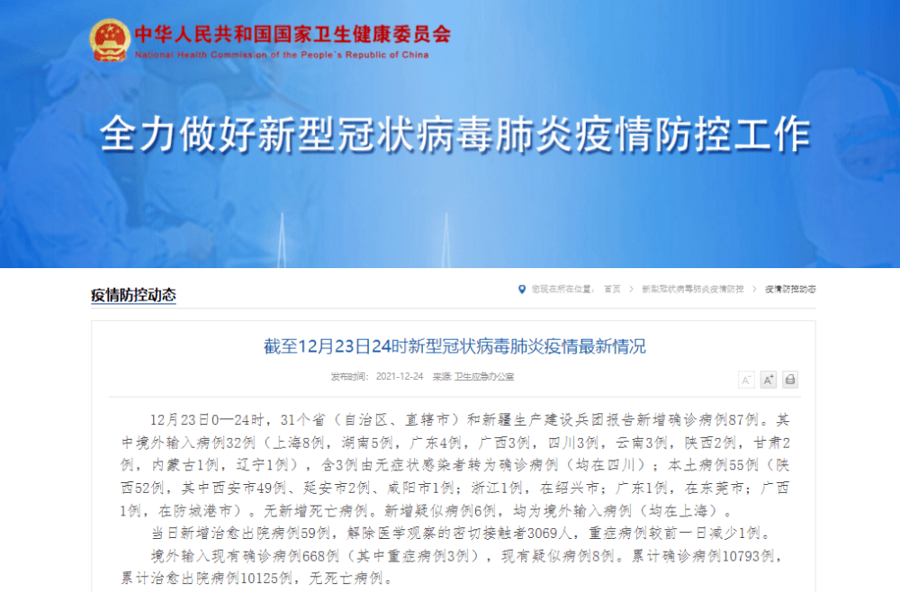 【山西省新增3例本土确诊病例,山西省新增3例本土确诊病例是哪里的】
