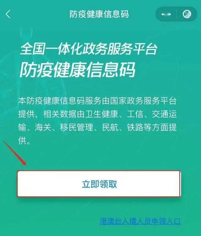 健康码全国互认不能再等了/健康码全国互通