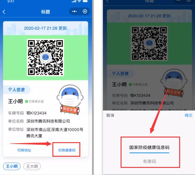 健康码全国互认不能再等了/健康码全国互通