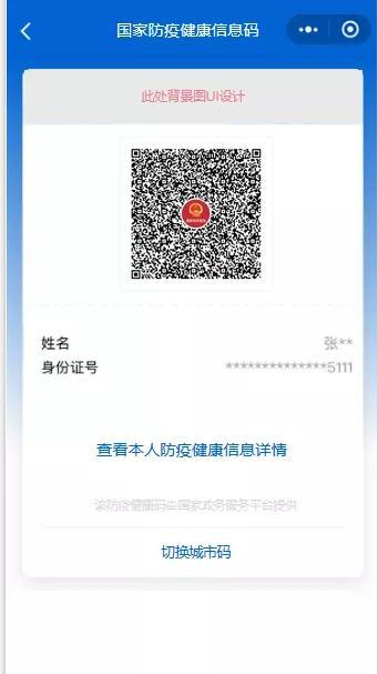 健康码全国互认不能再等了/健康码全国互通