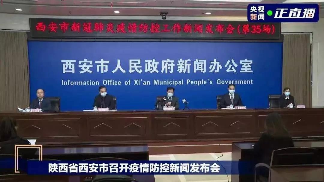 【西安确诊,西安确诊病例最新病人情况】