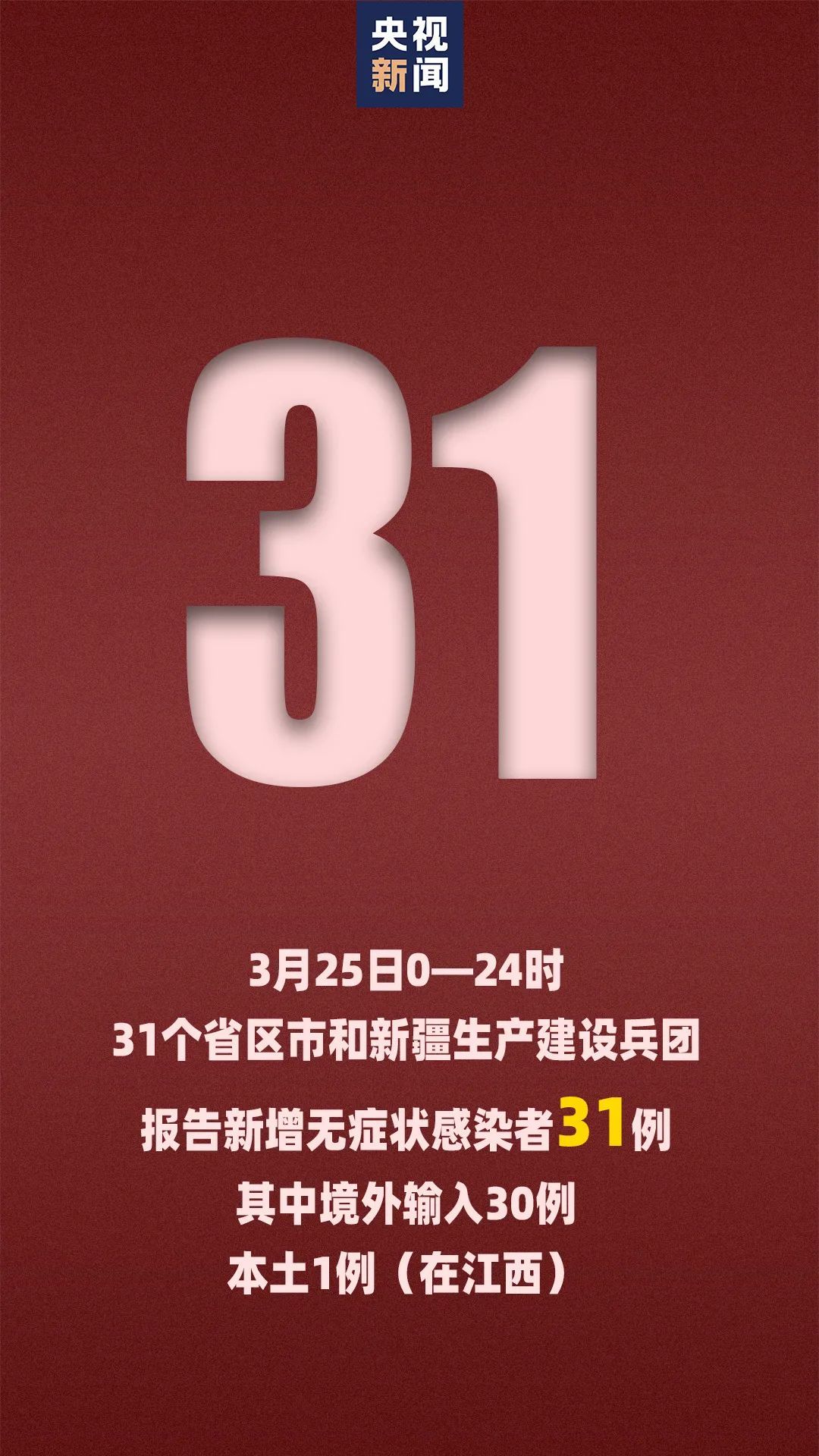浙江新增本土无症状60例.浙江新增本土无症状感染者？