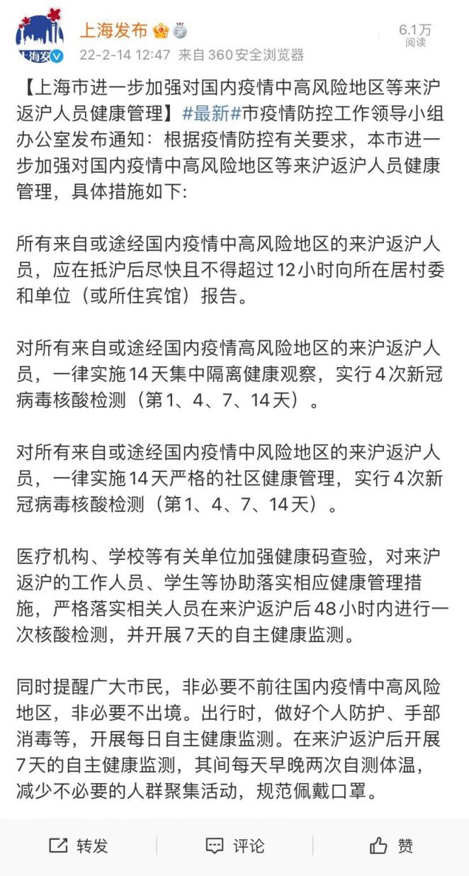 【上海为何暂未划定高风险区,上海为何暂未划定高风险区?北京健康码】