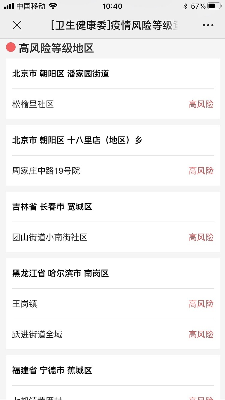 【上海为何暂未划定高风险区,上海为何暂未划定高风险区?北京健康码】