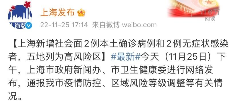 【上海为何暂未划定高风险区,上海为何暂未划定高风险区?北京健康码】