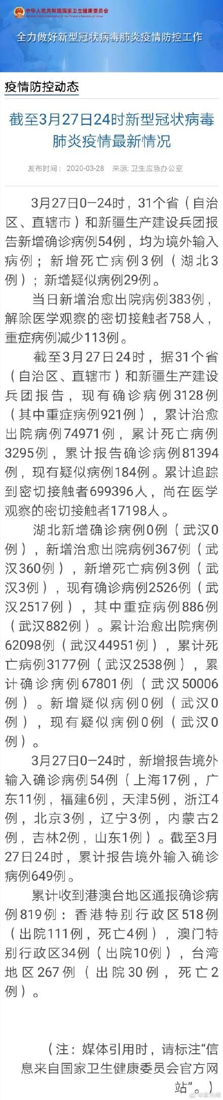 31省区市新增确诊11例(31省区市新增11例确诊病例)