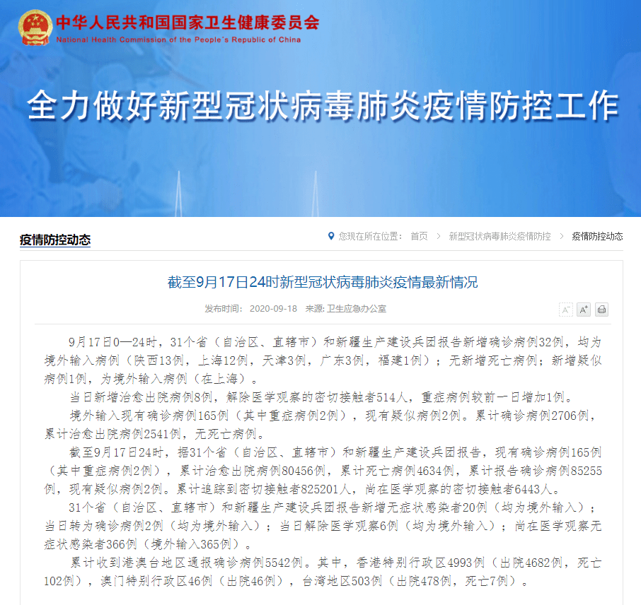 泰国新增32例确诊/泰国新增11例在哪
