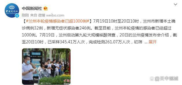 兰州疫情最新消息今天/兰州疫情最新消息今天2023