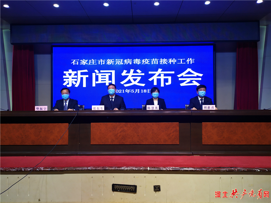 【石家庄新冠疫情最新消息,石家庄 新冠 最新消息】