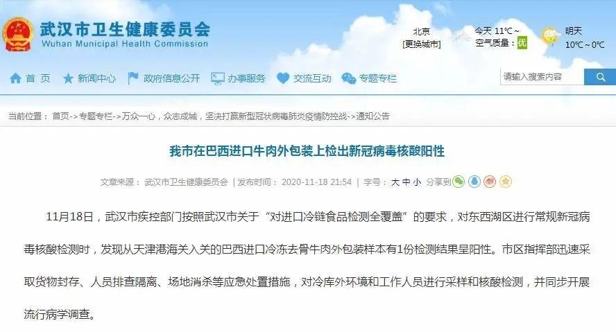 【武汉两地调整为中风险,武汉一地调整为中风险】