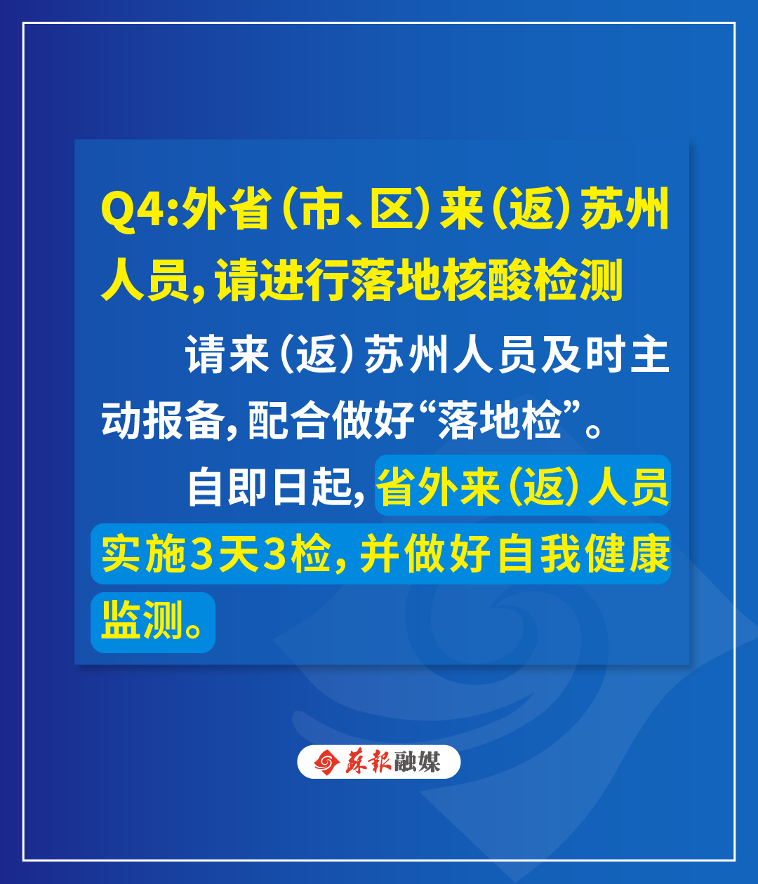 江苏苏州最新疫情/江苏苏州最新疫情防控政策