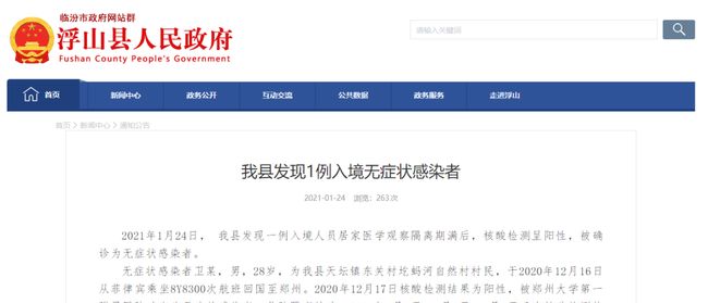西安1工作人员确诊(西安确诊2021)
