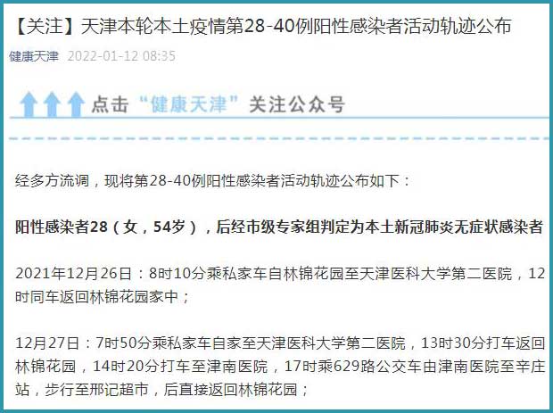武汉新增9例阳性感染者.武汉新增9例阳性感染者轨迹公布？
