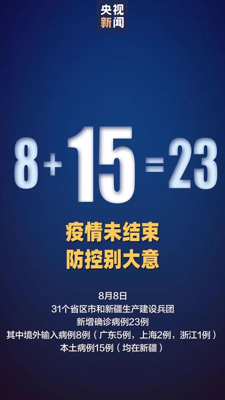 浙江新增本土74例.浙江新增确诊7例？