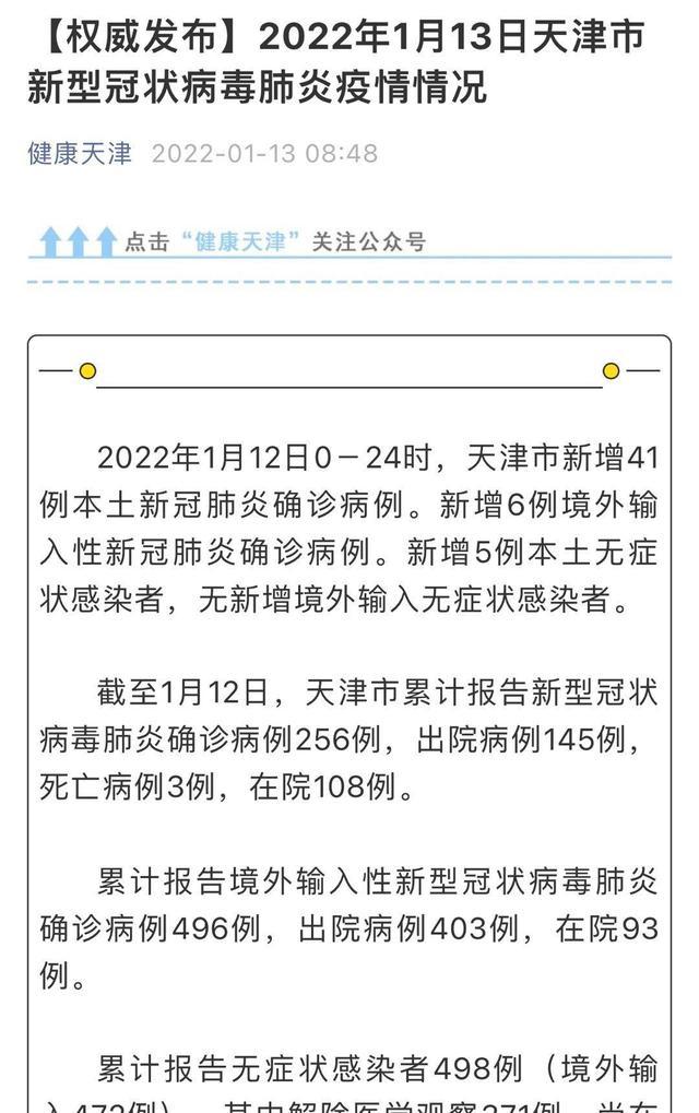 31省区市新增确诊103例本土88例(31省区市新增本土确诊病例4例)