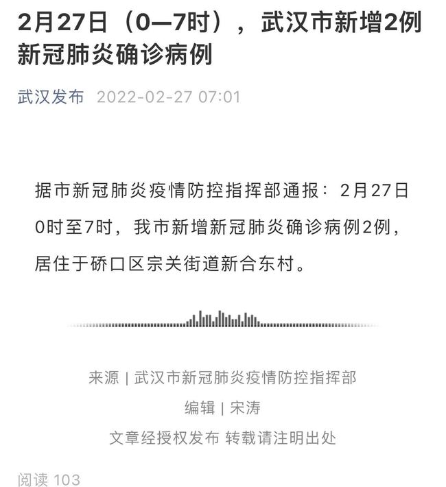 武汉通报14例确诊病例轨迹.武汉通报7例本地病例详情？