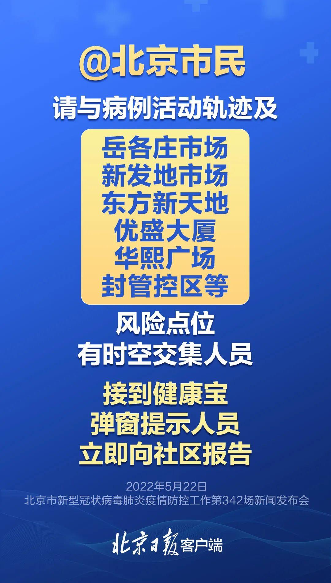 北京疫情最新情况最新消息今天/北京疫情最新情况汇总