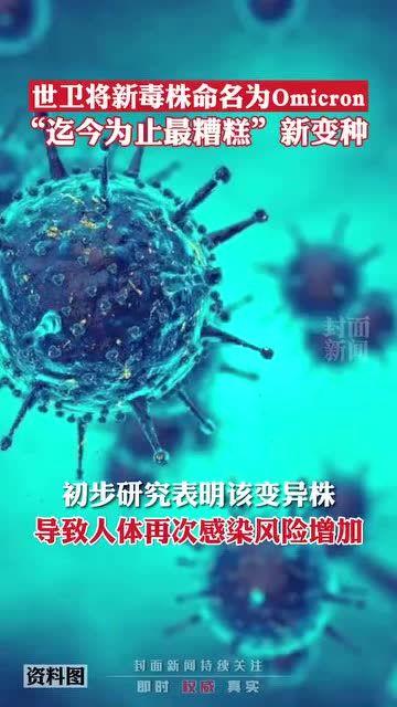 变异毒株在国内首次传播(变异毒株致感染率大增)