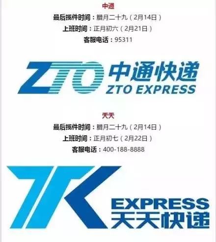 快递什么时候停运?/快递什么时候停运2024春节