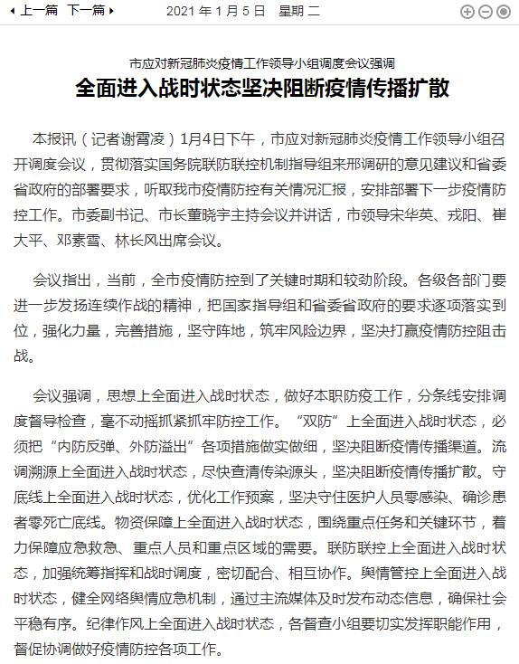 保定疫情最新消息今天.保定疫情最新动态？