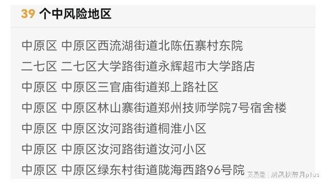 河南疫情最新情况今天.河南疫情最新消息实时情况？