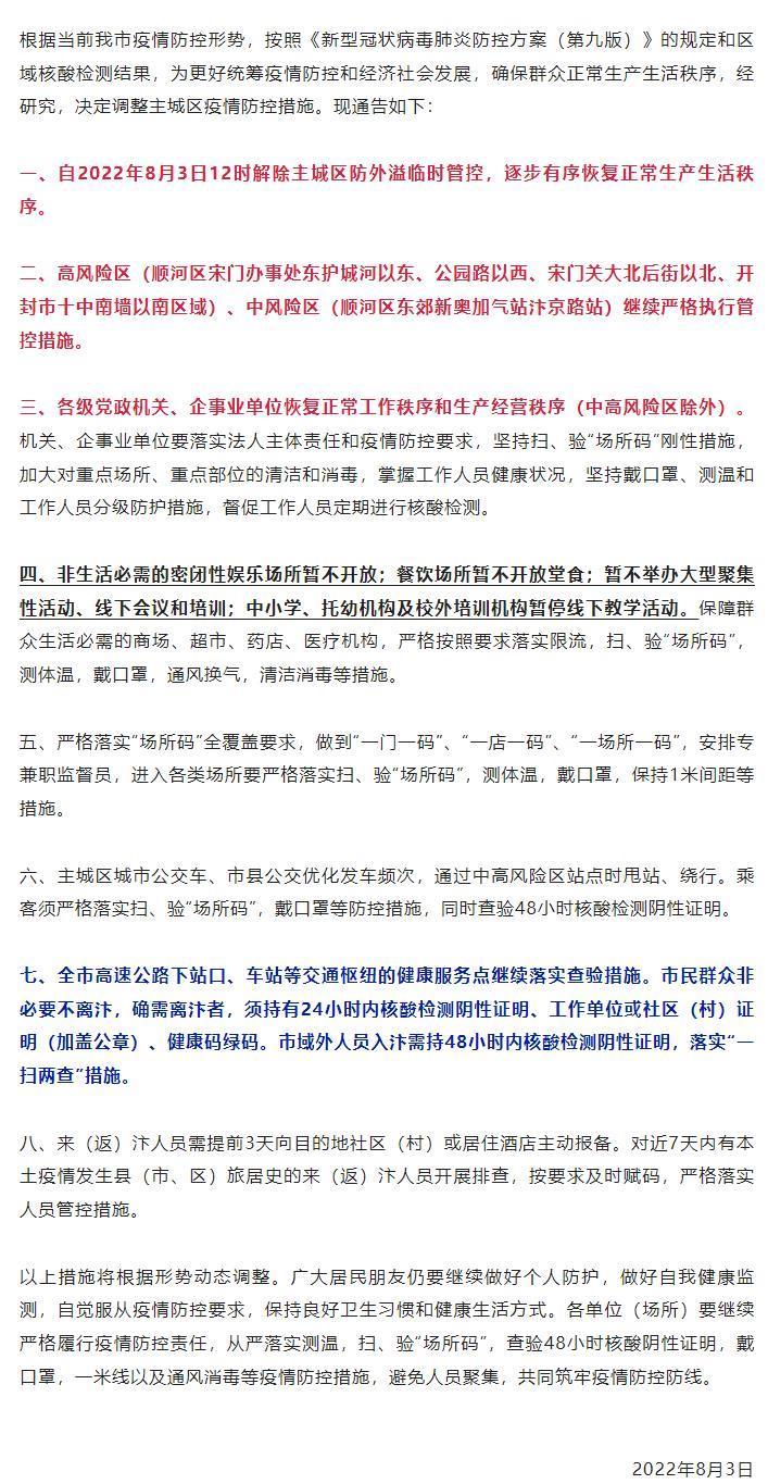 河南疫情最新情况今天.河南疫情最新消息实时情况？