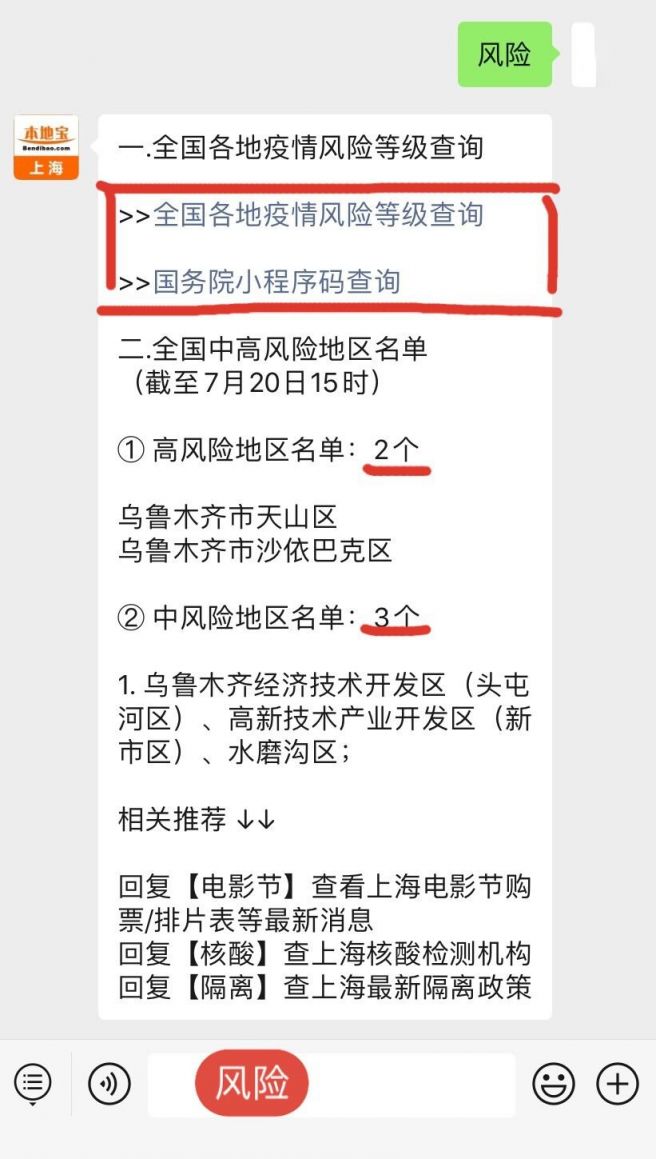31省份新增22例(31省新增21)