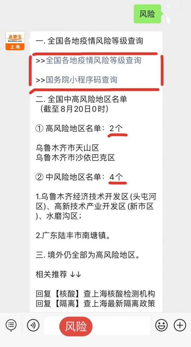 31省份新增22例(31省新增21)