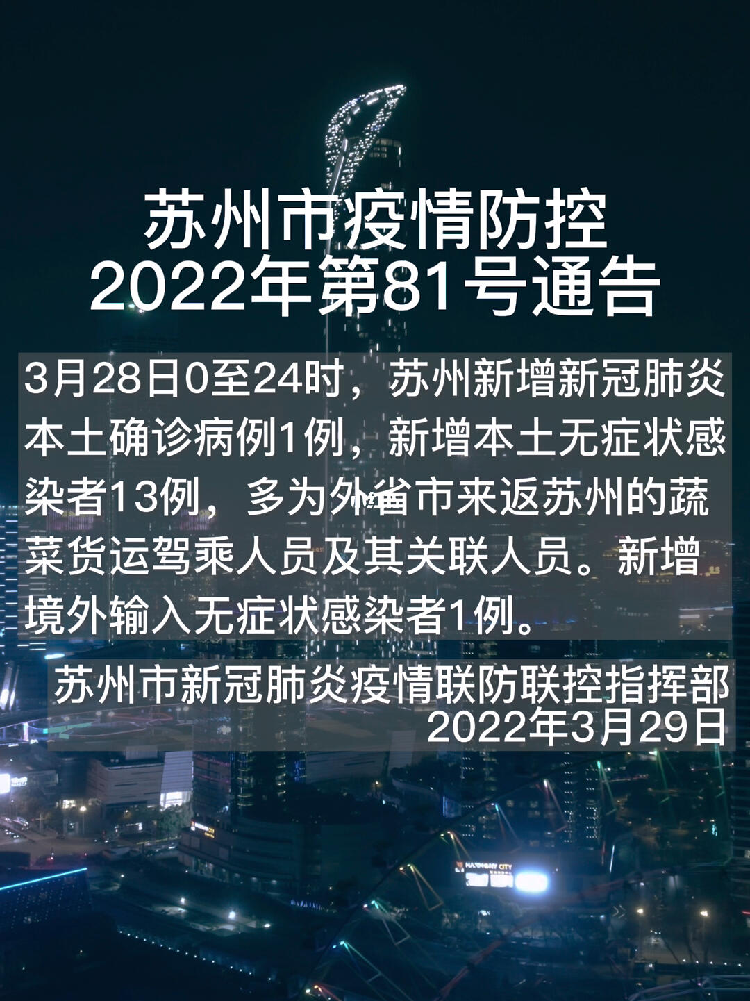 江苏苏州疫情最新消息今天(江苏苏州疫情最新消息今天封城了)