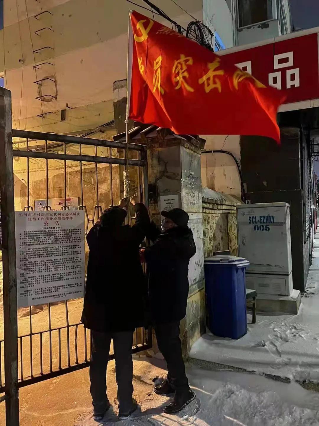 黑河疫情最新情况(黑河疫情最新情况)