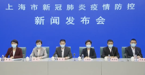 上海疫情防控新闻发布会/上海疫情防控新闻发布会的具体情况
